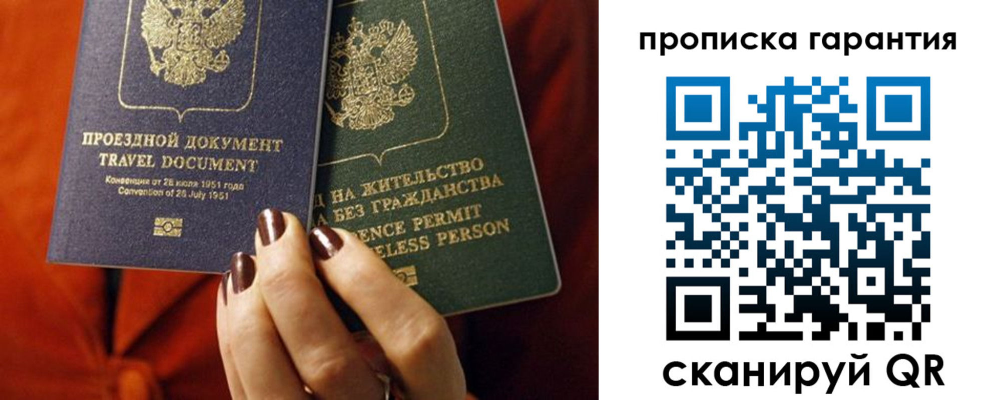 прописка регистрация в Миллерово