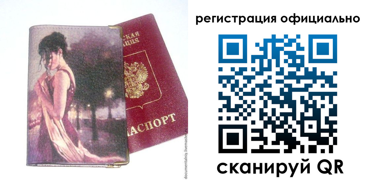 прописка для военкомата в Миллерово