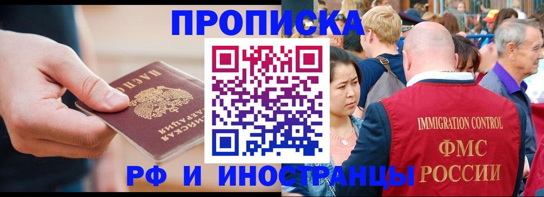 временная регистрация купить в Миллерово