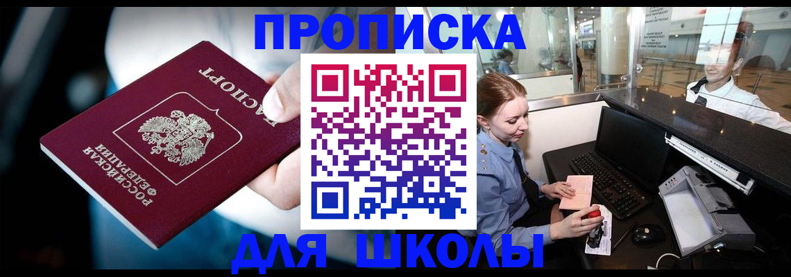 временная регистрация собственник в Миллерово