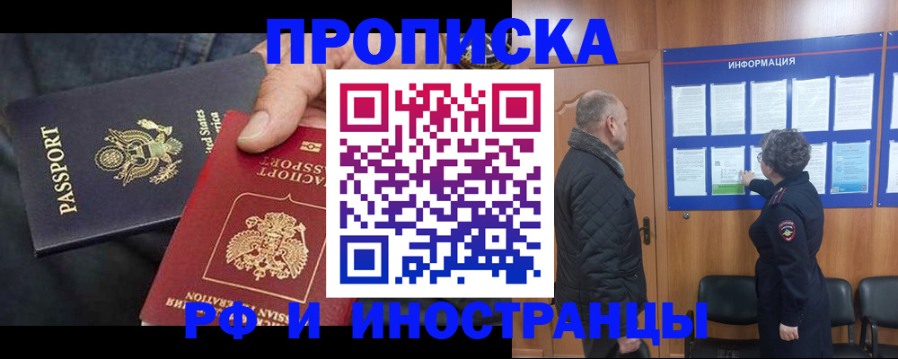 пропишу в квартире в Миллерово